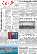 实体经济吸纳就业超4
