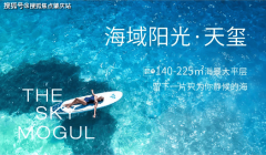 休闲配套：紧邻公里瑰丽海岸线